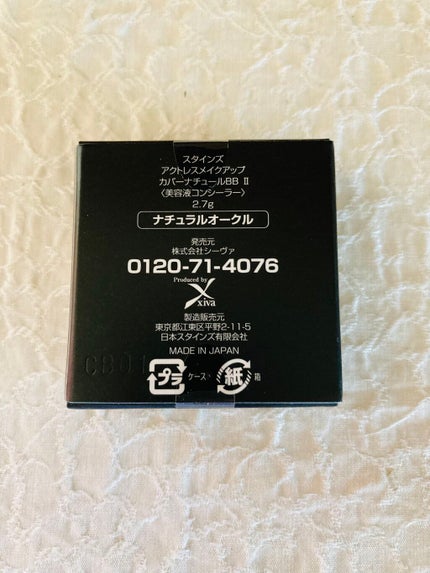 スタインズカバーナチュールBBⅡ/シーヴァ/クリームコンシーラーを使ったクチコミ(2枚目)