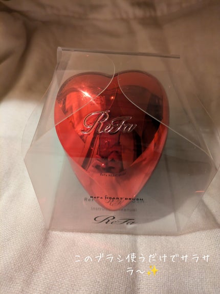 リファ ハートブラシ/ReFa/頭皮ケアを使ったクチコミ(1枚目)