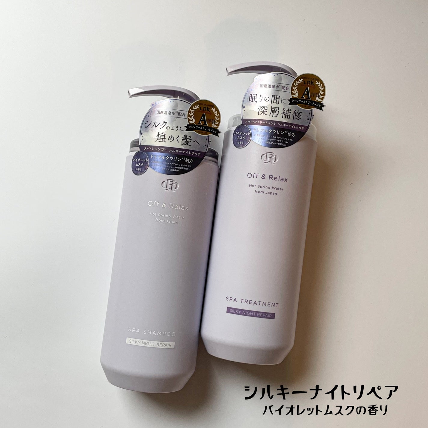 OR スパ・シャンプー/ヘアトリートメント シルキーナイトリペア/Off&Relax/市販シャンプーを使ったクチコミ(2枚目)