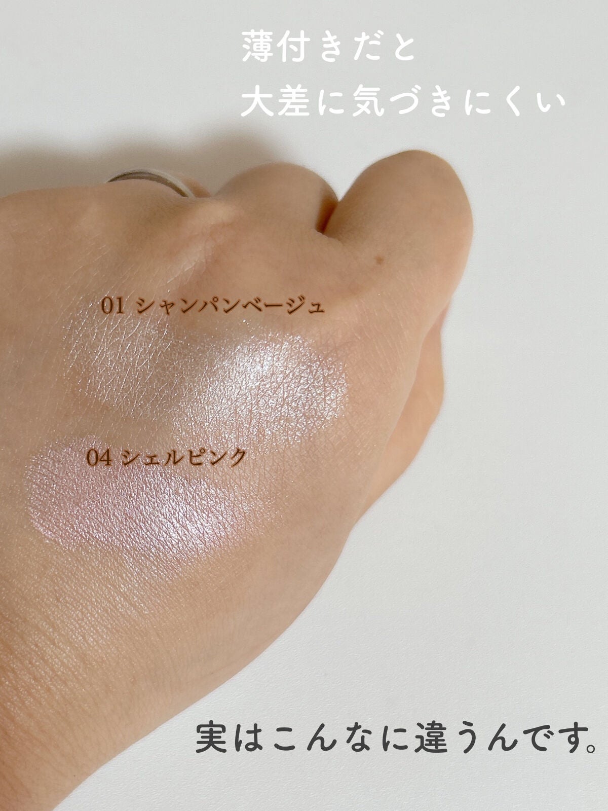 パールグロウハイライト/CEZANNE/パウダーハイライトを使ったクチコミ(4枚目)