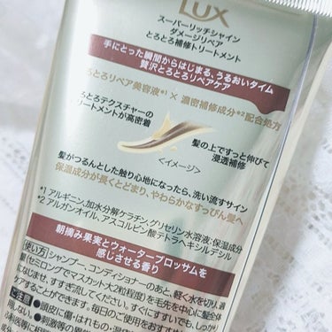 スーパーリッチシャイン ダメージリペア とろとろ補修トリートメント 300g/LUX/洗い流すヘアトリートメントを使ったクチコミ（2枚目）