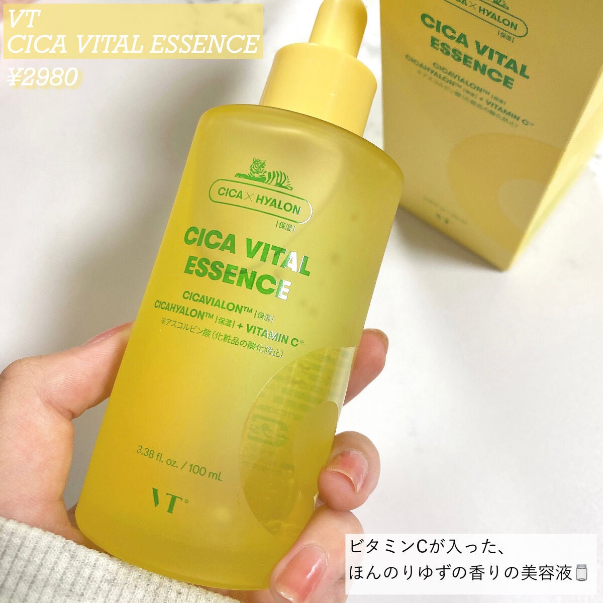 シカバイタル エッセンス/VT/美容液を使ったクチコミ(2枚目)