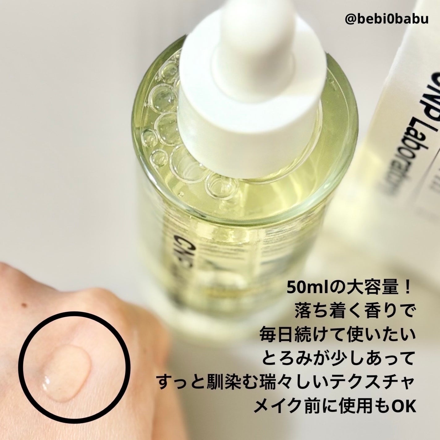 プロポリスレスキューアンプル 50ml/CNP Laboratory/美容液を使ったクチコミ(2枚目)