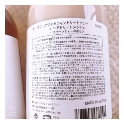 オーガニックジョセフィン シャンプー/トリートメント/ORGANIC JOSEFIN/市販シャンプーを使ったクチコミ(6枚目)