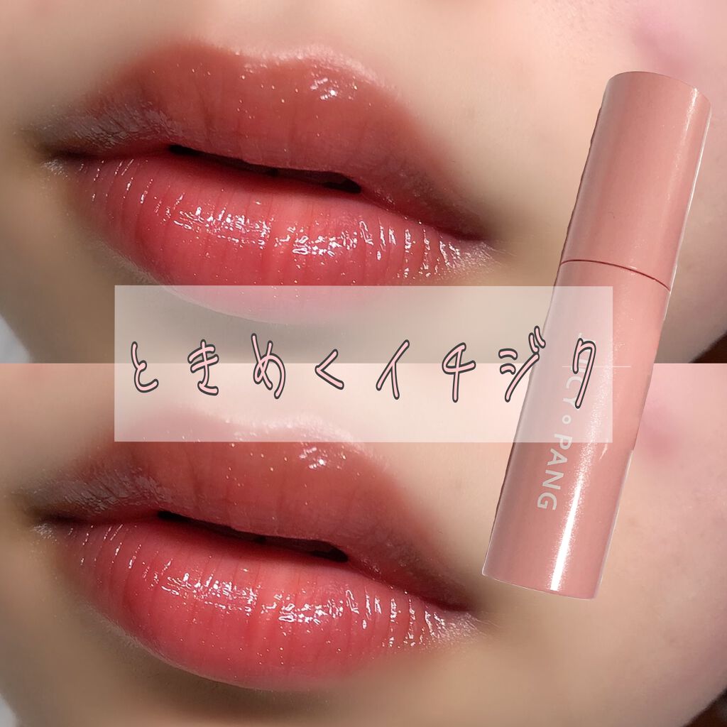 アピュー ジューシーパン スパークリングティント/A’pieu/口紅を使ったクチコミ（1枚目）