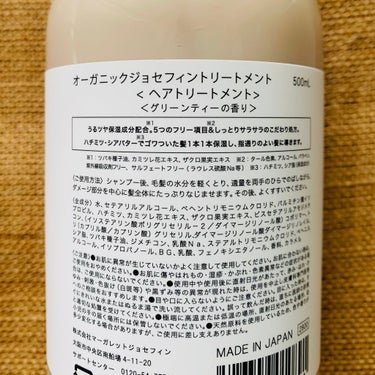 オーガニックジョセフィン シャンプー／トリートメント/ORGANIC JOSEFIN/シャンプー・コンディショナーを使ったクチコミ（5枚目）