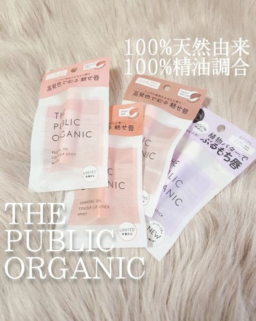 カラーリップスティック  フリーリー ブラウン/THE PUBLIC ORGANIC/リップケア・リップクリームを使ったクチコミ（2枚目）