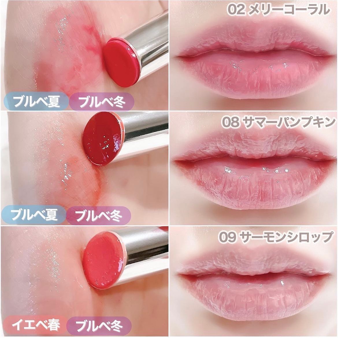 ウォーターリズムグロウメルティングバーム | 09 サーモンシロップ
