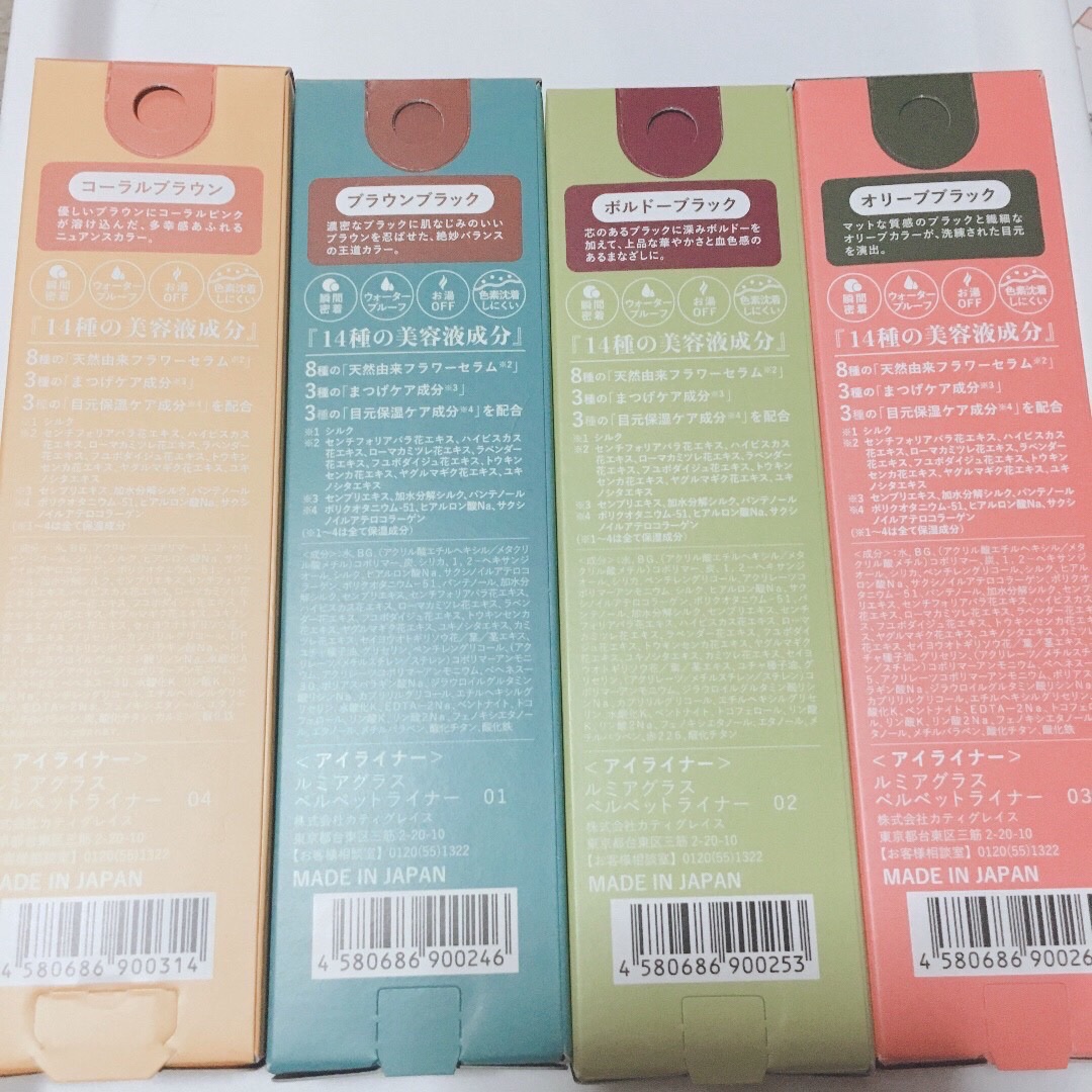 ベルベットライナー/LUMIURGLAS/リキッドアイライナーを使ったクチコミ（2枚目）