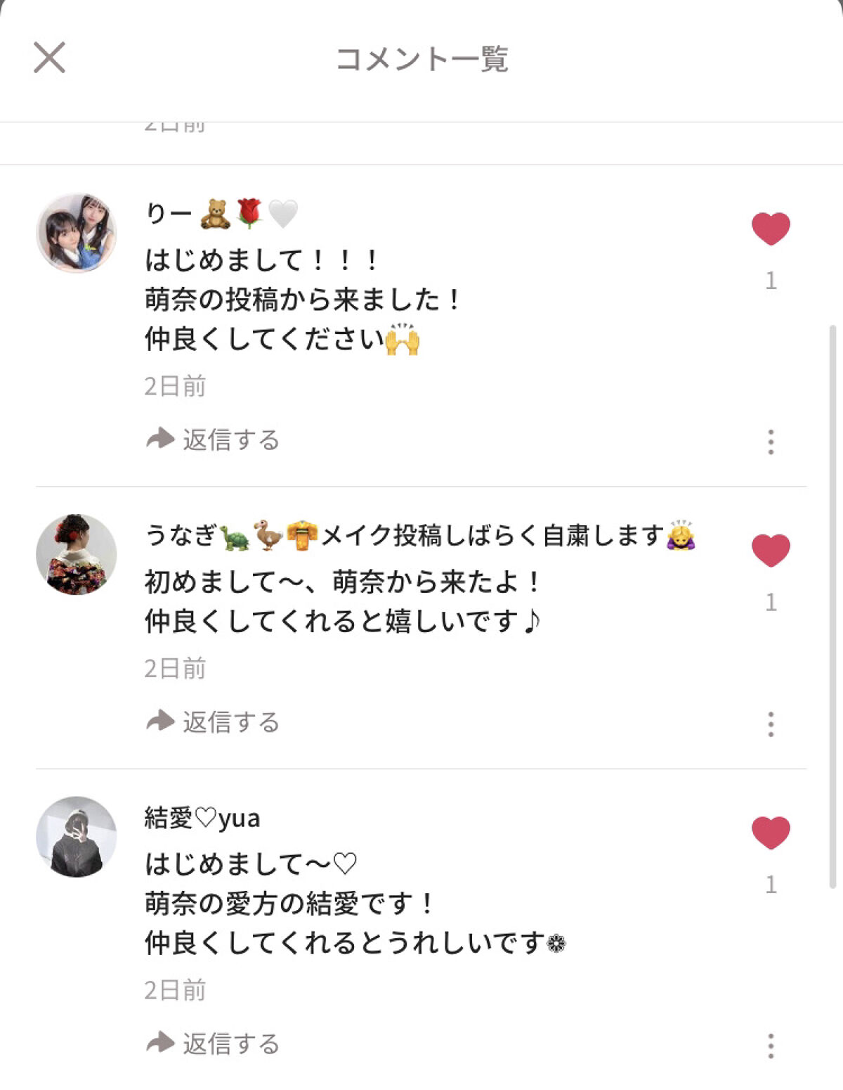 を使ったクチコミ（2枚目）