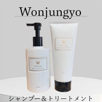 ウォンジョンヨ リペアシャンプー スムース/リペアトリートメント スムース/Wonjungyo/市販シャンプーを使ったクチコミ(1枚目)
