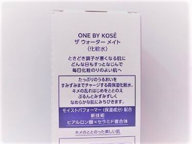 ザ ウォーター メイト/ONE BY KOSE/化粧水を使ったクチコミ（4枚目）
