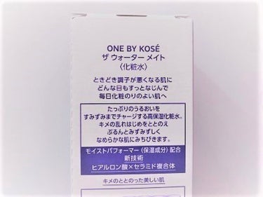 ザ ウォーター メイト/ONE BY KOSE/化粧水を使ったクチコミ（2枚目）