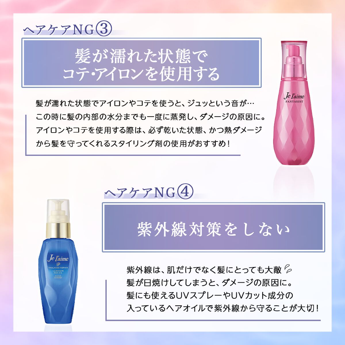 ファンタジスト コンセントレートオイル Je L Aimeの画像 動画一覧 Lips