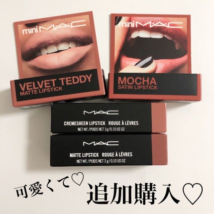 リップスティック/M・A・C/口紅を使ったクチコミ(1枚目)