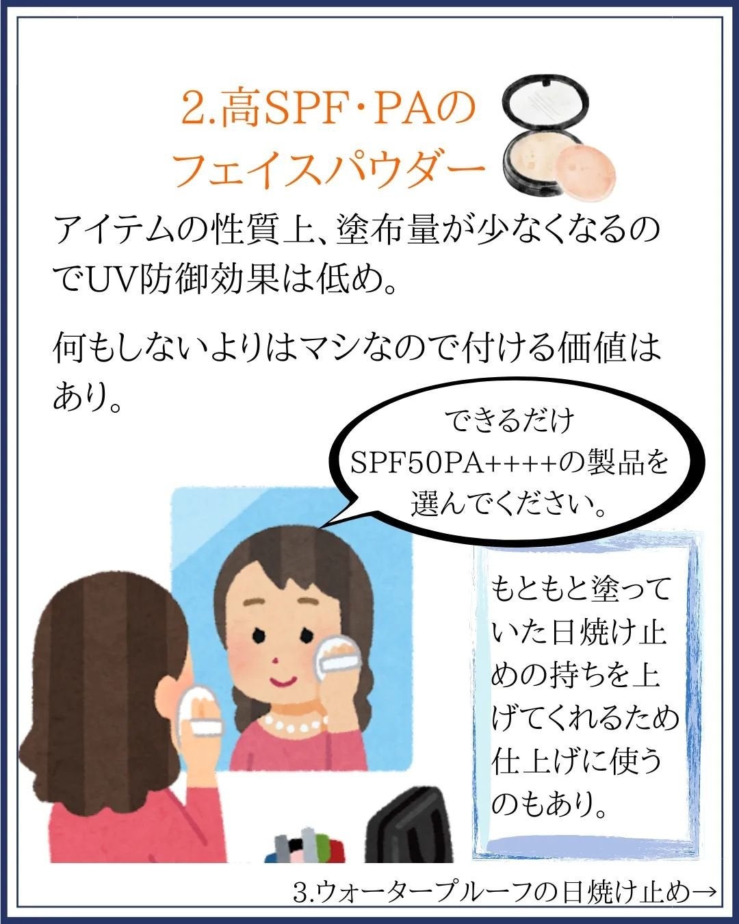 みついだいすけ on LIPS 「長年に渡り「日焼け止めはこまめに塗り直しましょう」と言われ..」(5枚目)