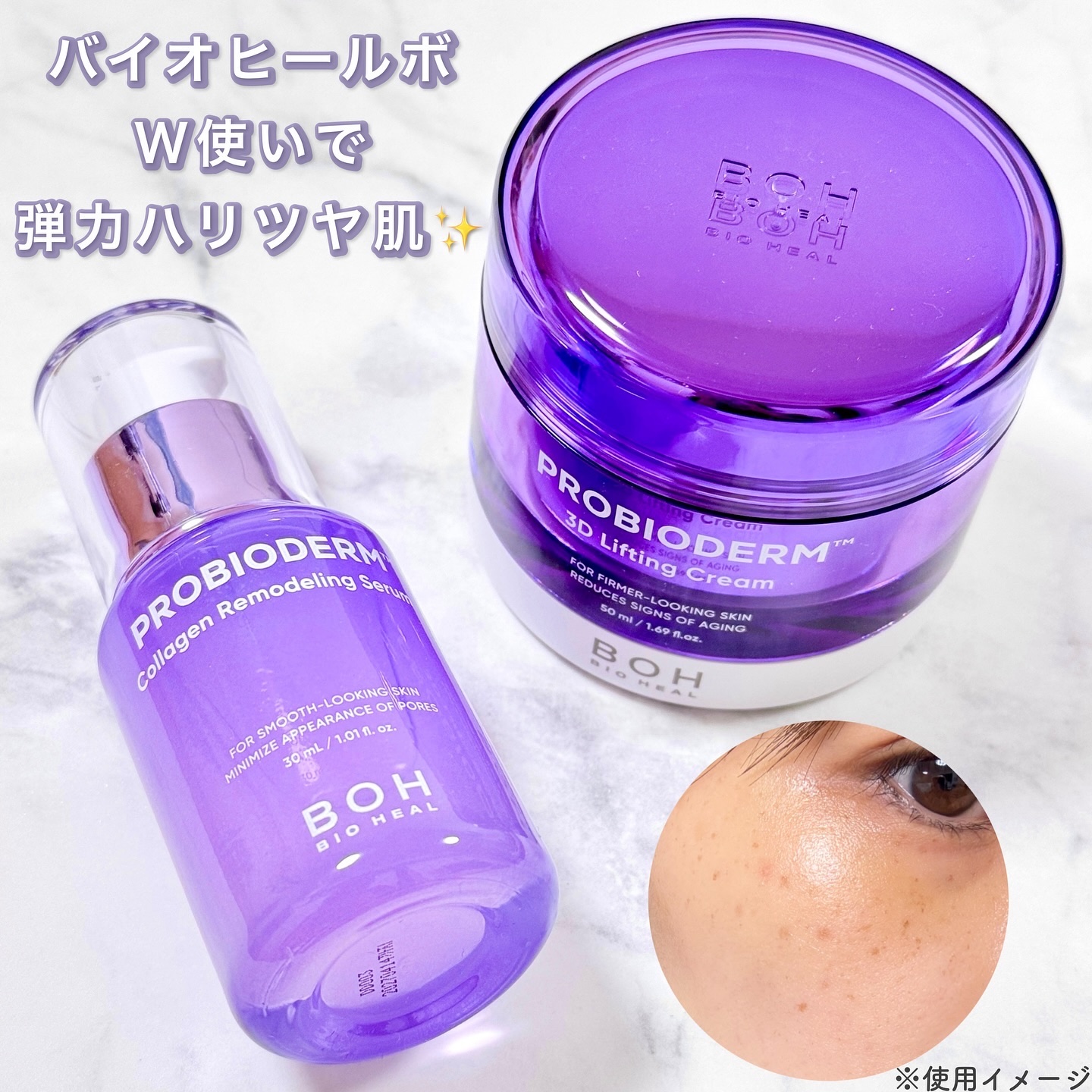 バイオヒールボ プロバイオダーム™ コラーゲンリモデリングゲルマスク/BIOHEAL BOH/シートマスク・パックを使ったクチコミ（1枚目）