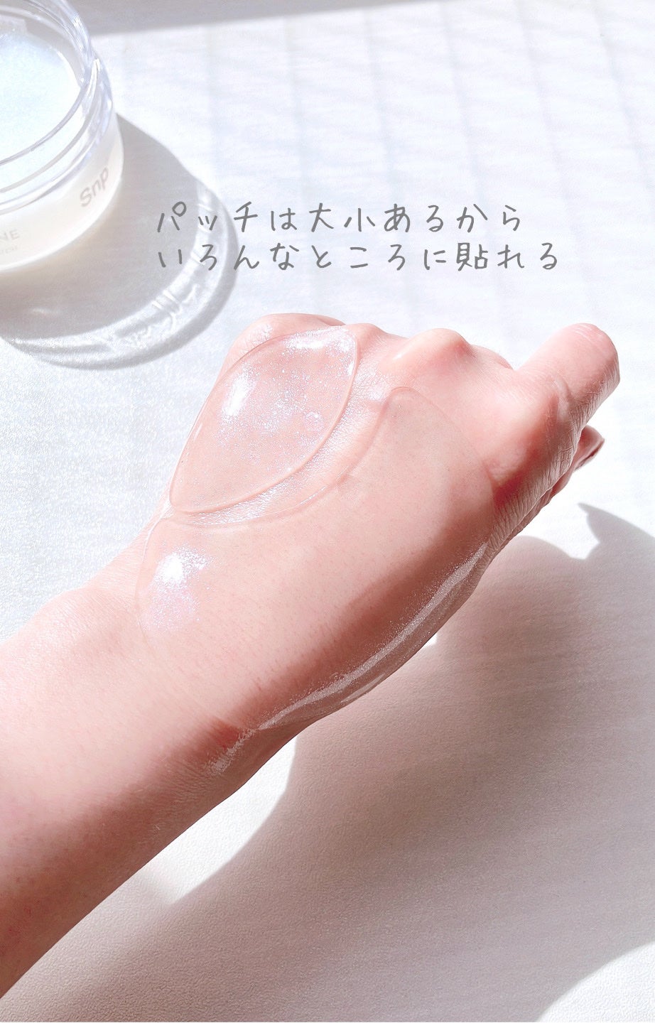 グルタチオンダークゼロトーニングパッチ/SNP/アイケア・アイクリームを使ったクチコミ(3枚目)