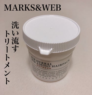 ハーバルリペアヘアパック ラベンダー/ゼラニウム/MARKS&WEB/洗い流すヘアトリートメントを使ったクチコミ（1枚目）