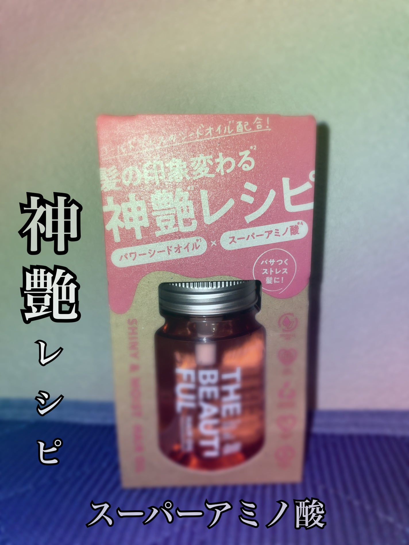 アミノメイソン シャイニー&モイスト ヘアオイル/アミノメイソン/ヘアオイルを使ったクチコミ(1枚目)