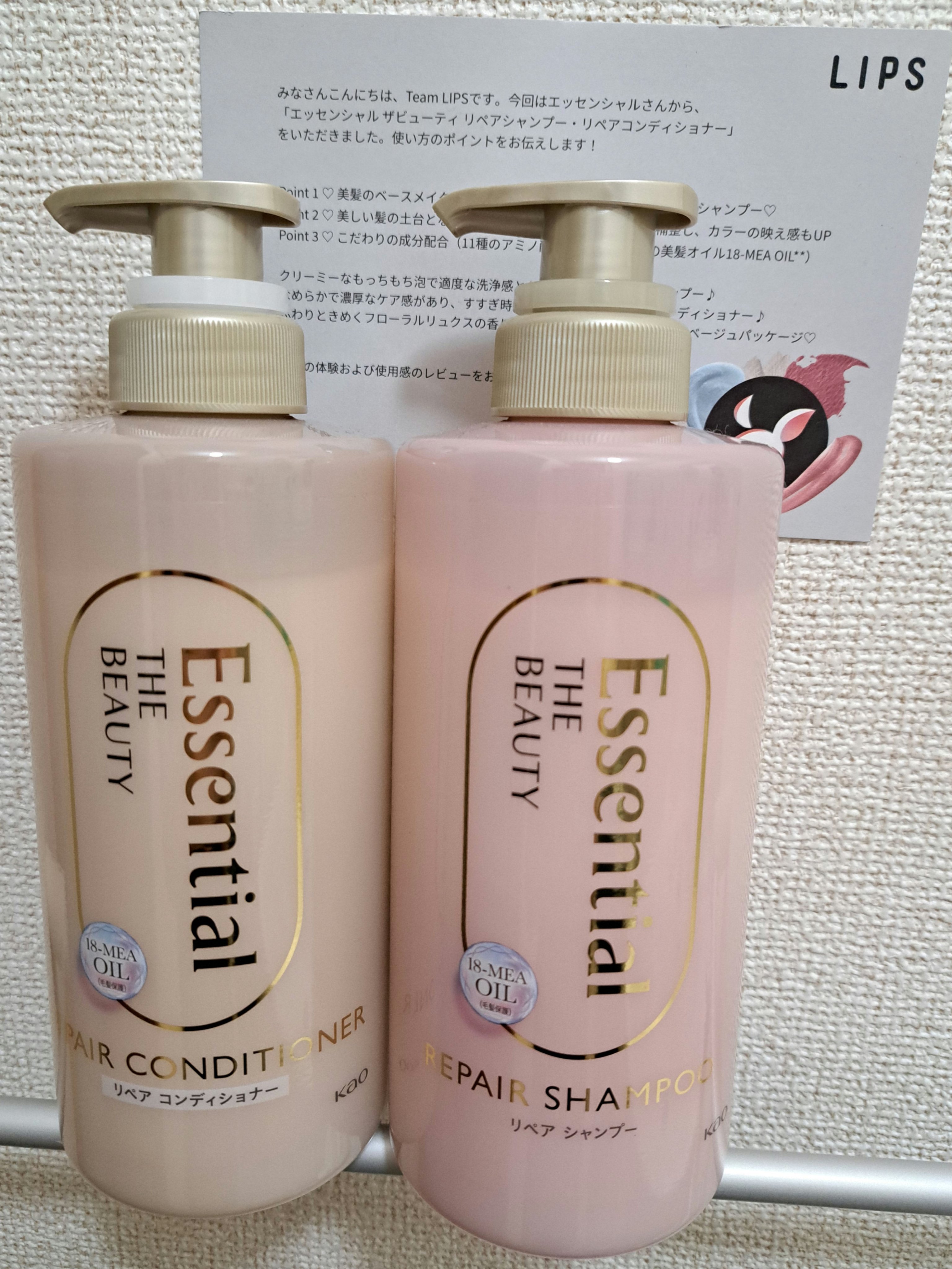 ザビューティ リペアシャンプー・コンディショナー/エッセンシャル/市販シャンプーを使ったクチコミ（1枚目）