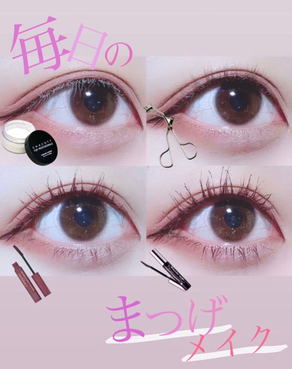 マイビューティーツール アイラッシュカーラー/ETUDE/ビューラーを使ったクチコミ(1枚目)