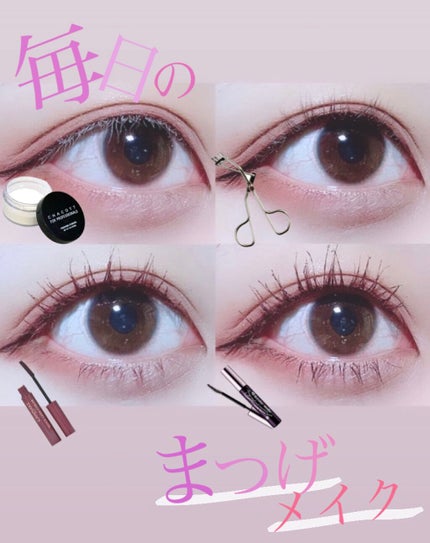 ETUDE マイビューティーツール アイラッシュカーラーのクチコミ「#私のまつげ事情
お久しぶりです🙇♀️
会社のイベント時期が重なりお休みが上手くとれず….....」(1枚目)