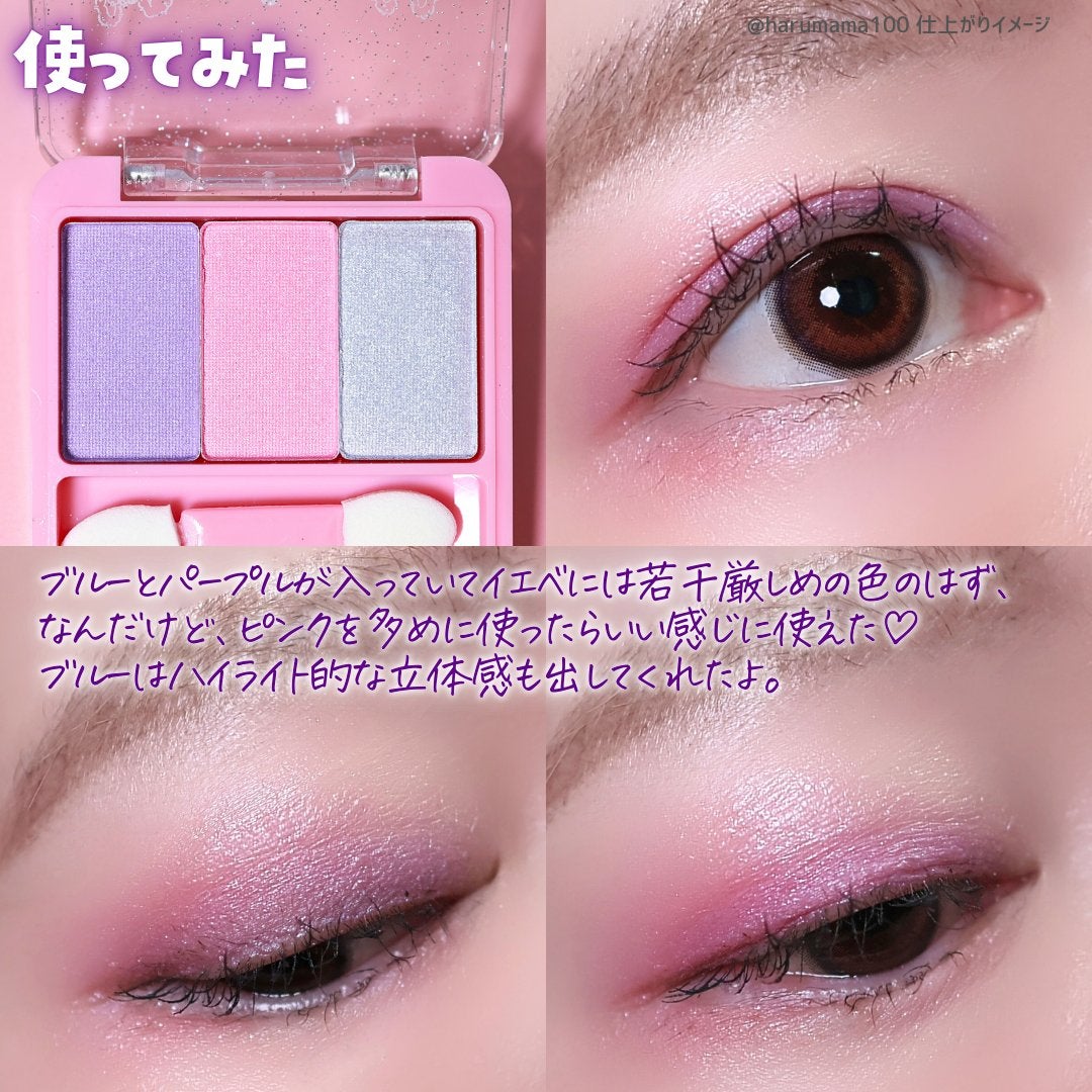 チアミーティアラアイシャドウ3色パレットスマイル/セリア/アイシャドウパレットを使ったクチコミ(7枚目)