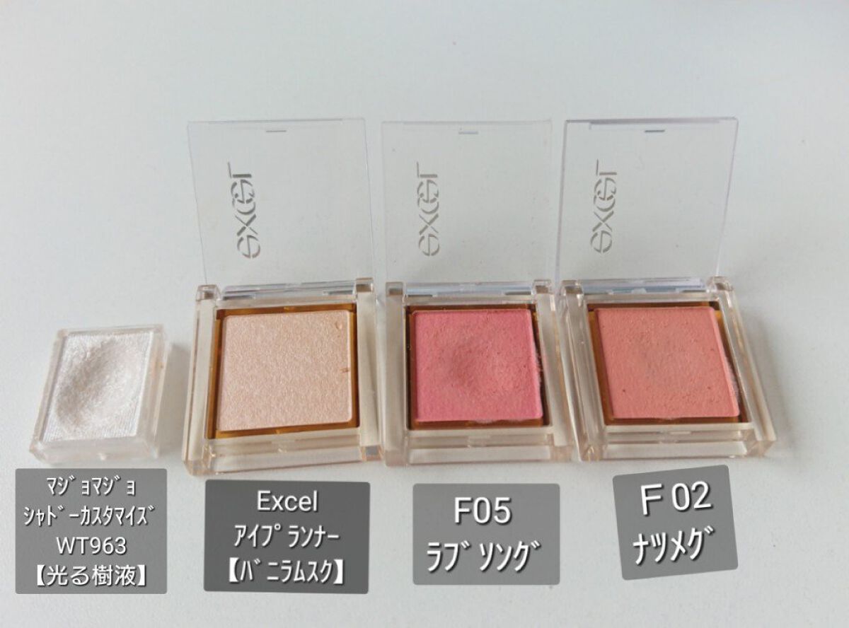 アイプランナー/excel/単色アイシャドウを使ったクチコミ（1枚目）