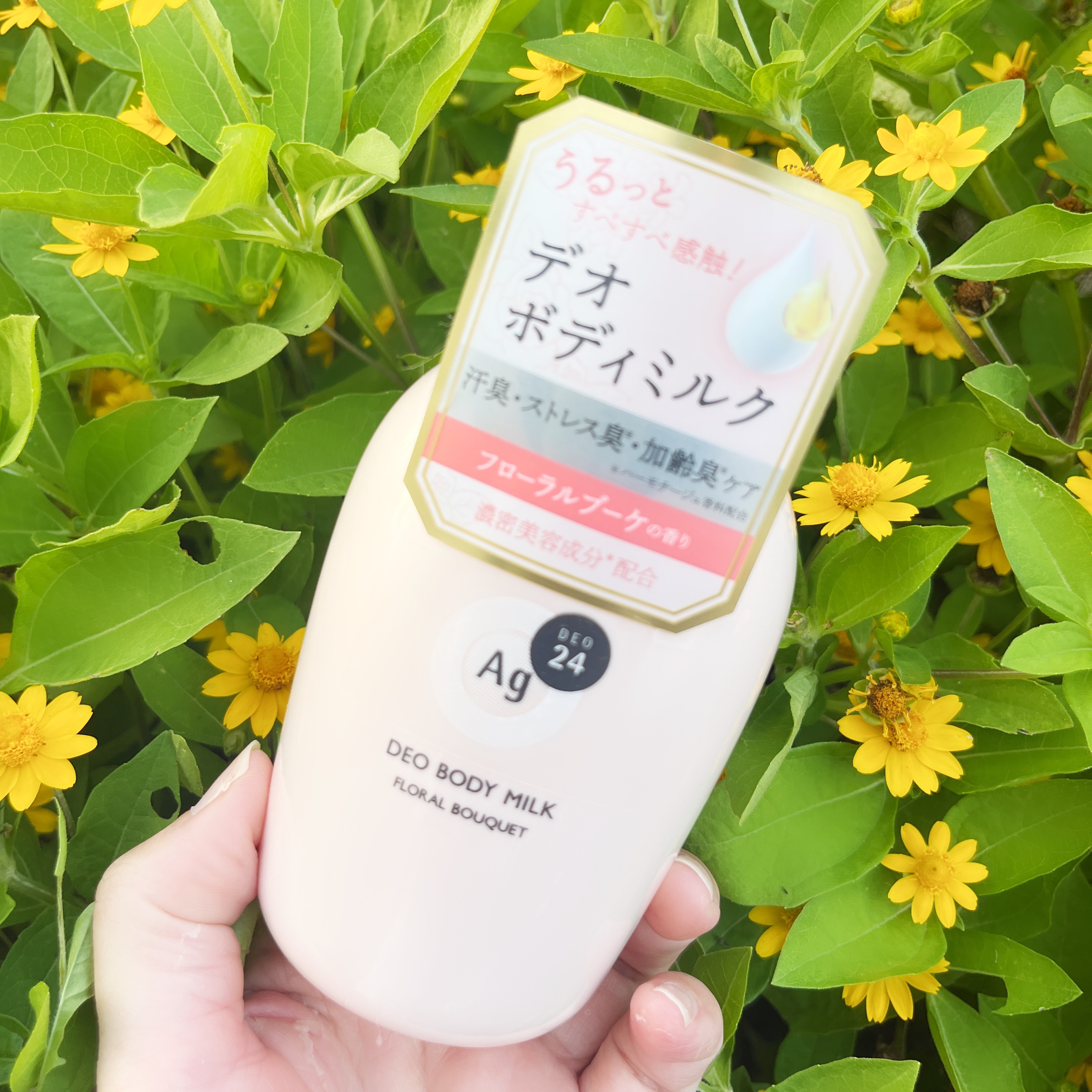 デオドラントボディミルク フローラルブーケ/エージーデオ24/ボディミルクを使ったクチコミ（1枚目）