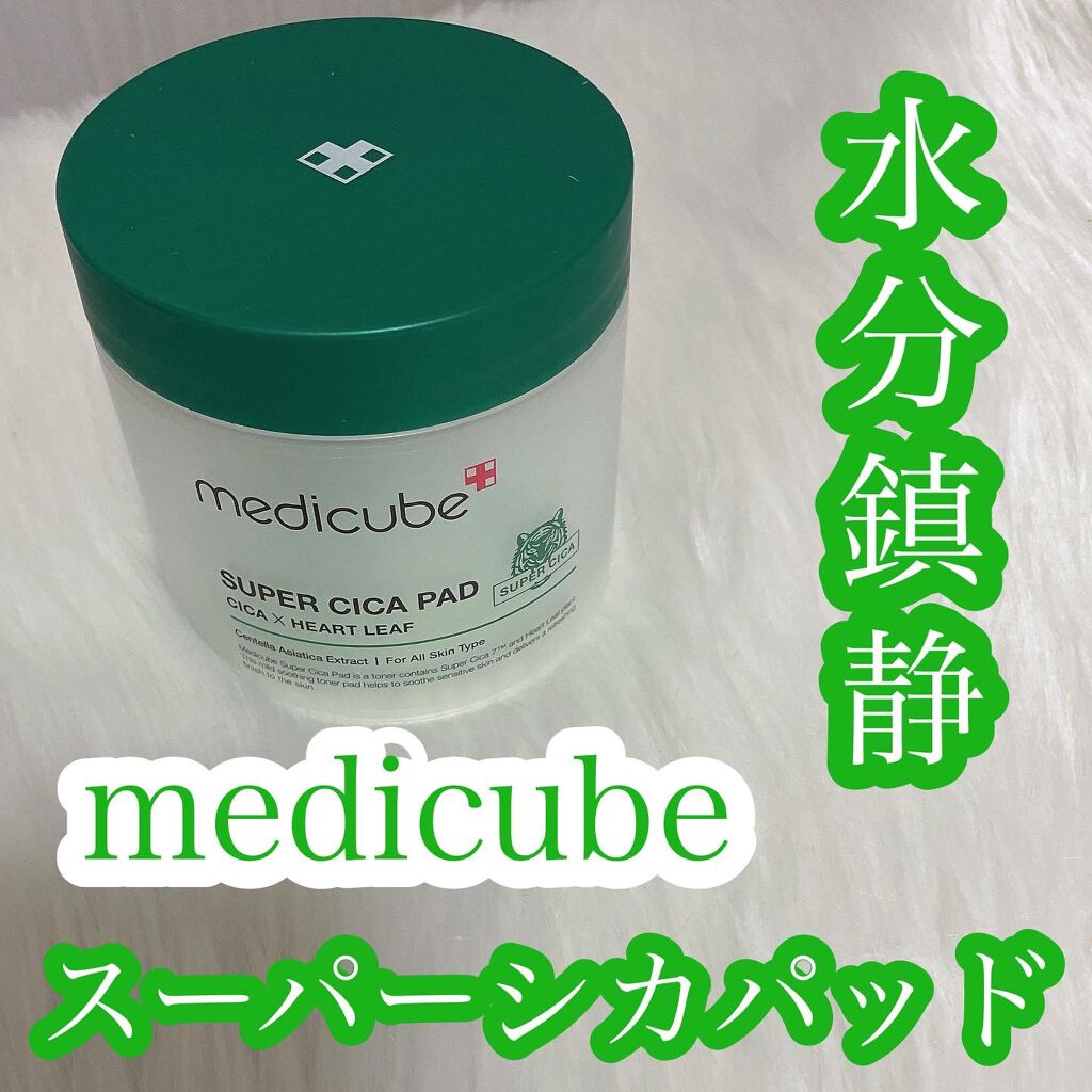 スーパーシカパッド/MEDICUBE/トナーパッドを使ったクチコミ（1枚目）