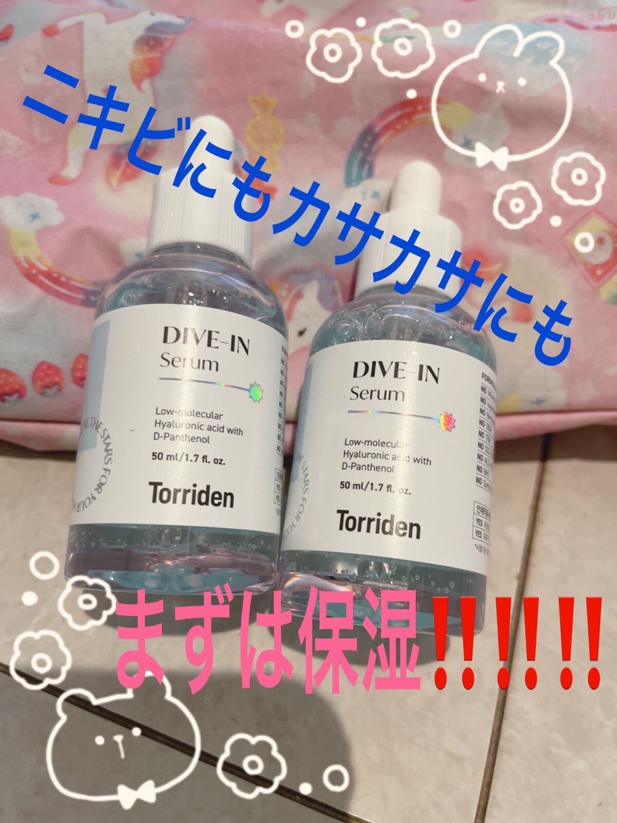 ダイブイン セラム/Torriden/美容液を使ったクチコミ(1枚目)