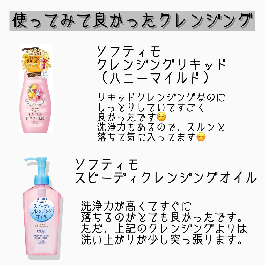 オールクリアオイル/SENKA（専科）/オイルクレンジングを使ったクチコミ（2枚目）