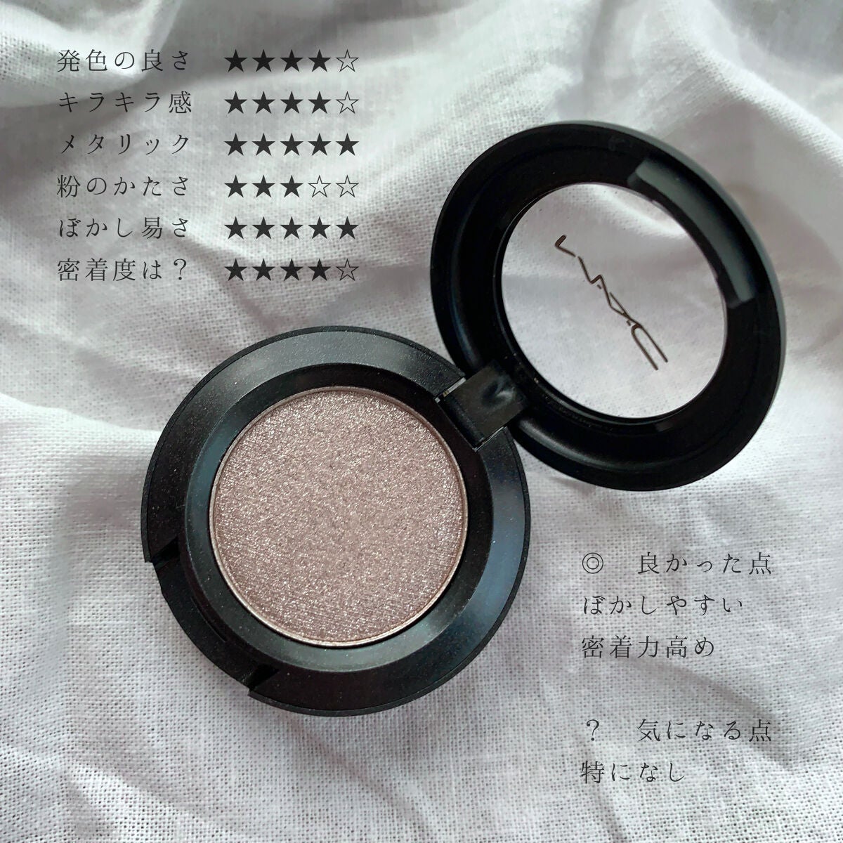 スモール アイシャドウ/M・A・C/単色アイシャドウを使ったクチコミ(6枚目)