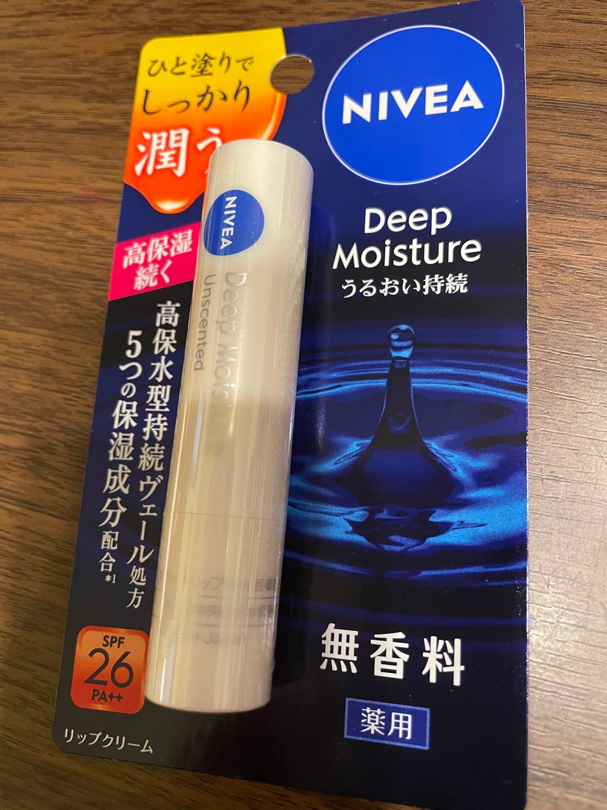 ニベア ディープモイスチャーリップ/ニベア/リップクリームを使ったクチコミ(1枚目)
