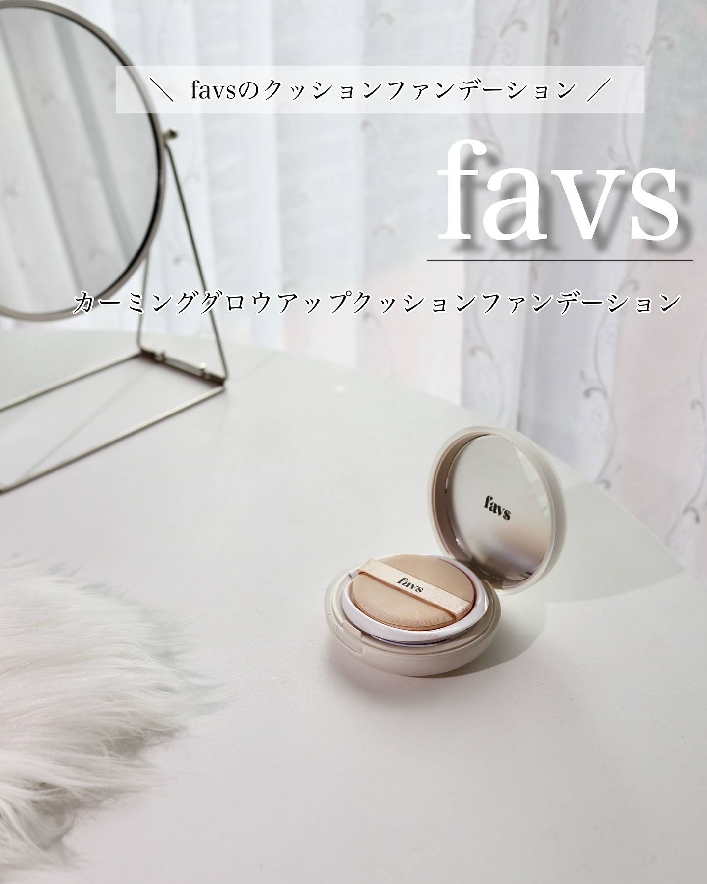 カーミンググロウアップクッションファンデーション バニラ/favs/リキッドファンデーションを使ったクチコミ（1枚目）