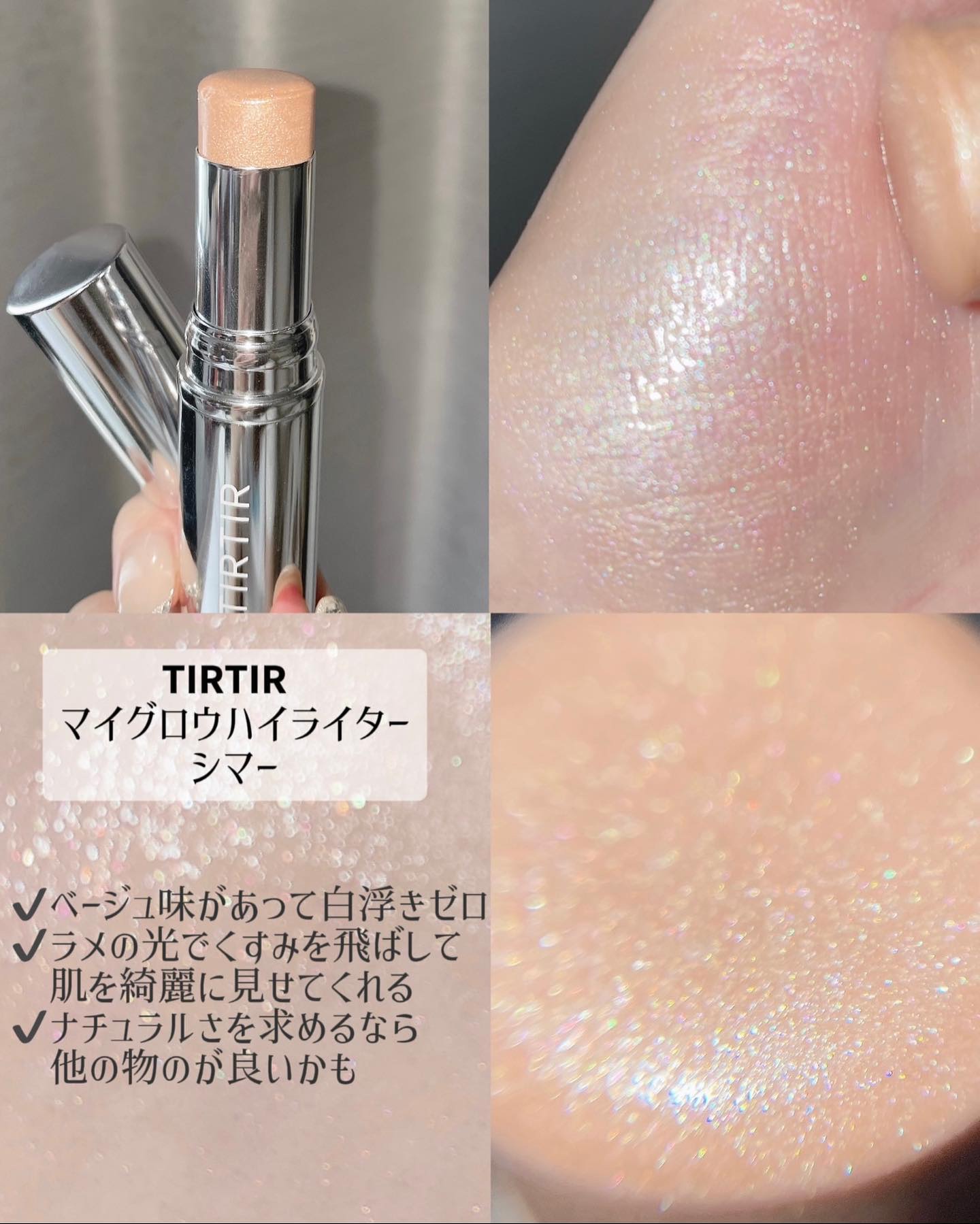 あなたはどっち派？CHANEL・hince・TIRTIR(ティルティル)・excel