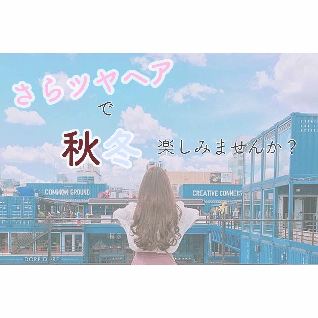 モイスチュア シャンプー/コンディショナー EX/MACHERIE/市販シャンプーを使ったクチコミ(1枚目)