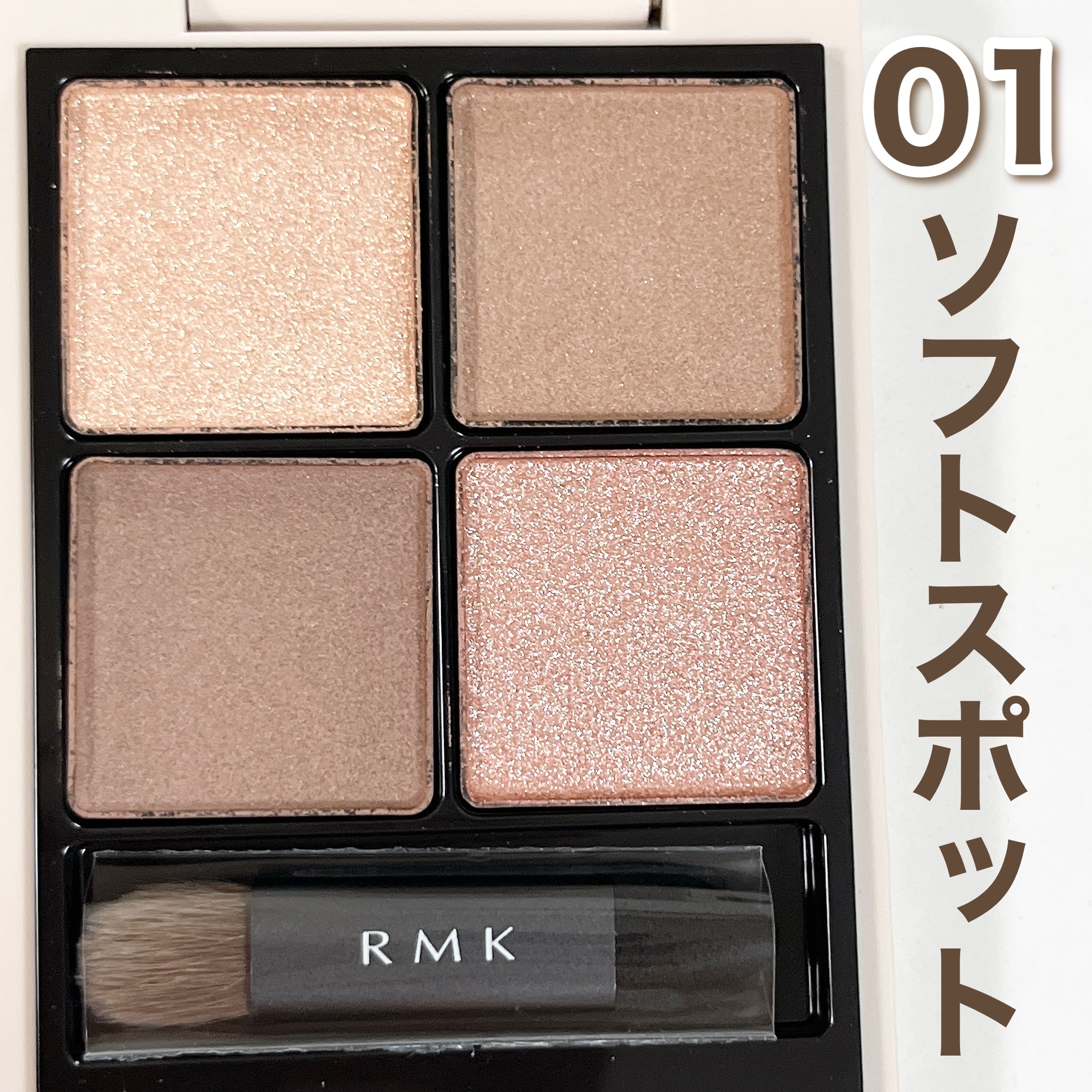 RMK シンクロマティック アイシャドウパレット/RMK/アイシャドウパレットを使ったクチコミ（3枚目）