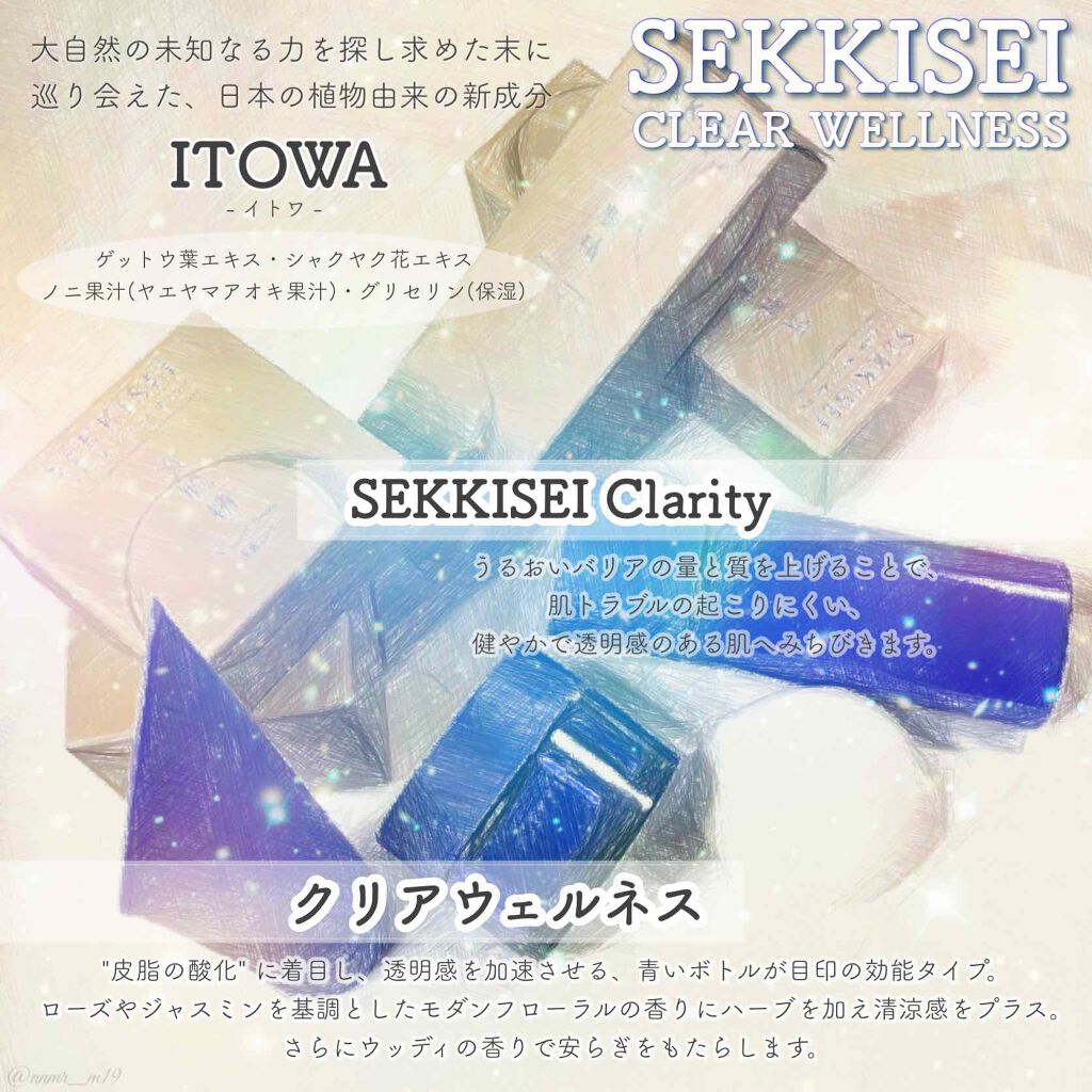 クリアウェルネス ナチュラル ドリップ/雪肌精/化粧水を使ったクチコミ(2枚目)