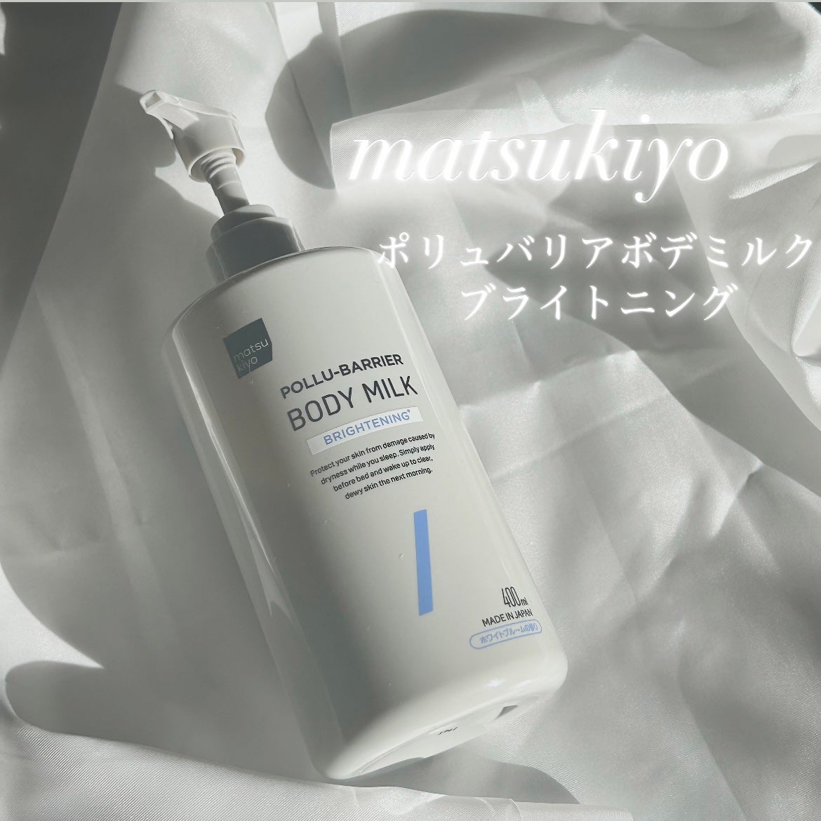 バイブラント ラディアンス アロマミルク/ジョンソンボディケア/ボディミルクを使ったクチコミ(2枚目)