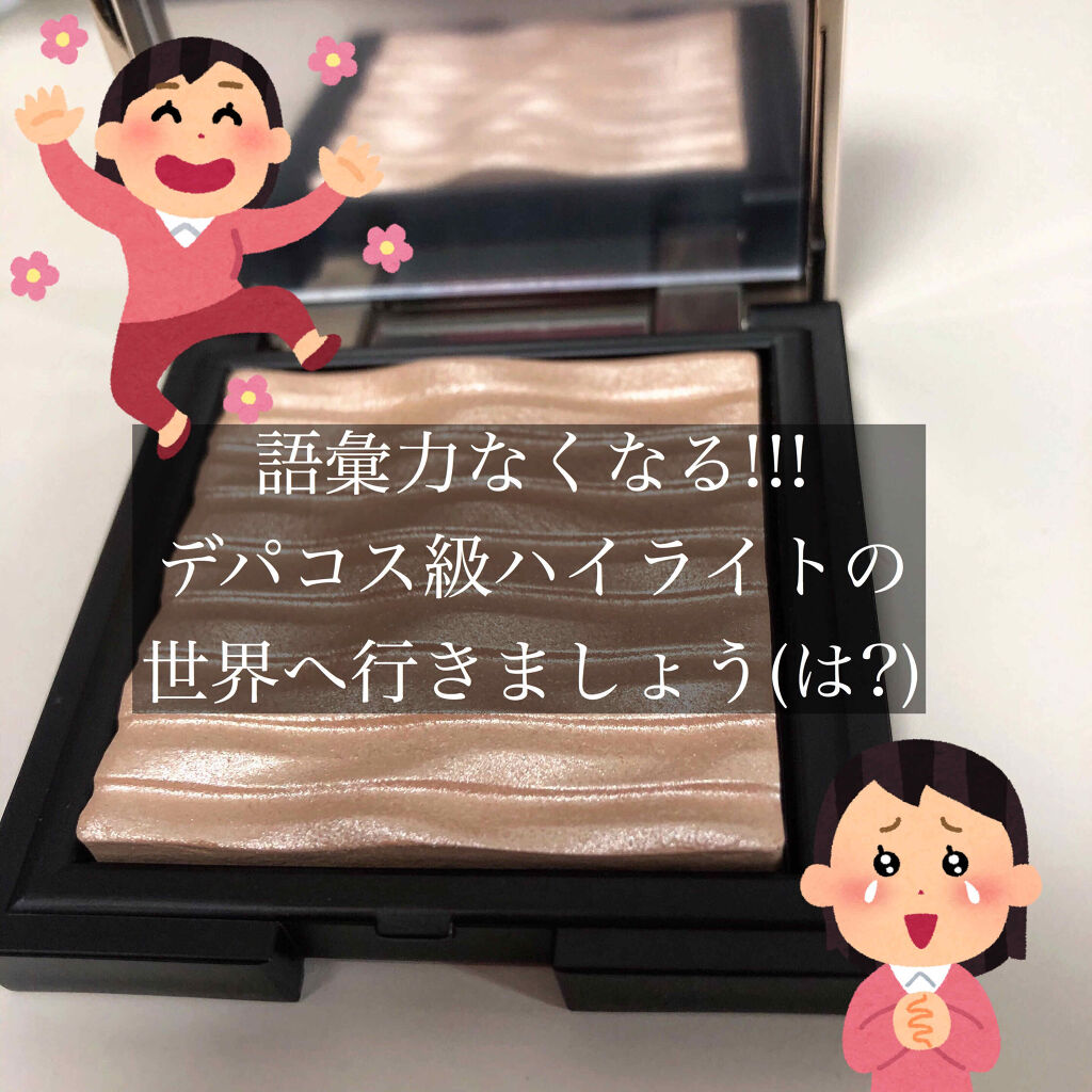 プリズム エアー ハイライター/CLIO/パウダーハイライトを使ったクチコミ（1枚目）