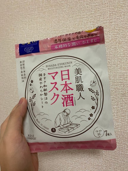 美肌職人 日本酒マスク/クリアターン/シートマスク・パックを使ったクチコミ(1枚目)