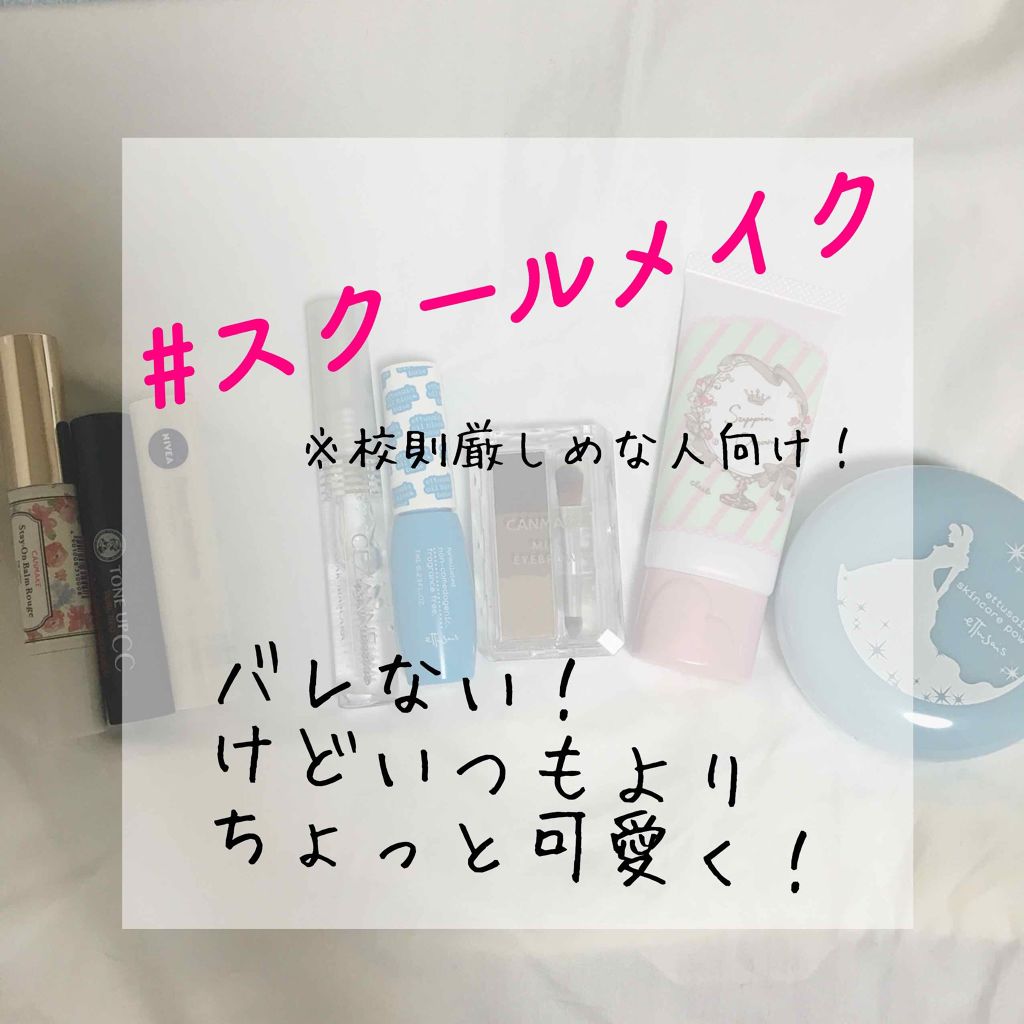 エテュセ ポアレスプライマー/ettusais/化粧下地を使ったクチコミ(1枚目)