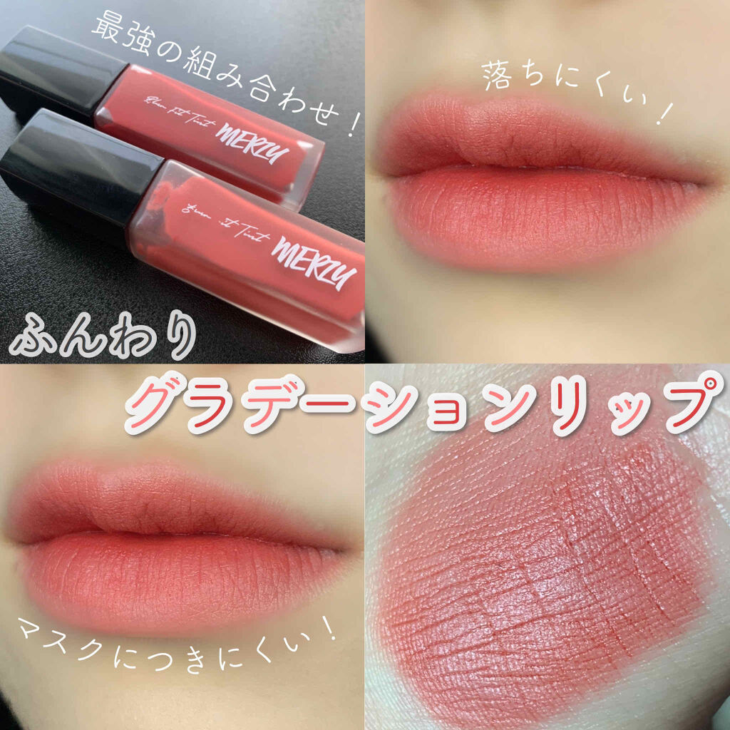ブラー フィット ティント/MERZY/リップティントを使ったクチコミ（1枚目）