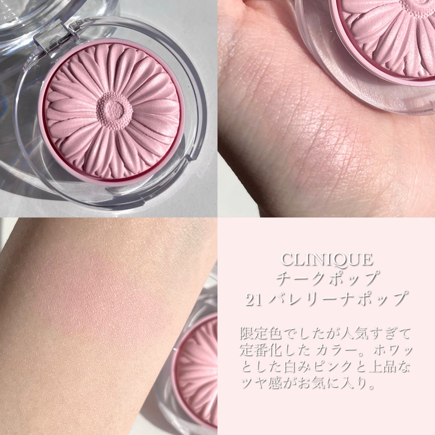 チーク ポップ/CLINIQUE/パウダーチークを使ったクチコミ(4枚目)