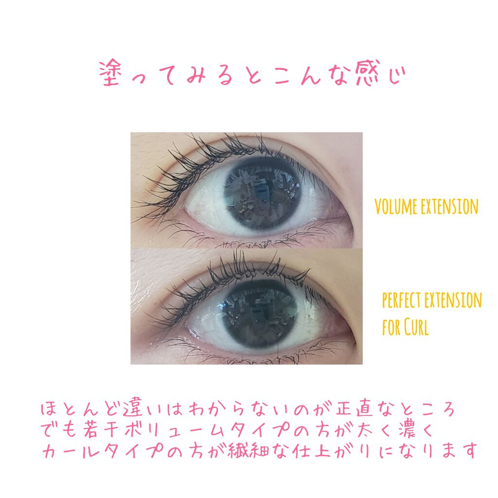 ボリュームエクステンション マスカラ/D-UP/マスカラを使ったクチコミ（3枚目）