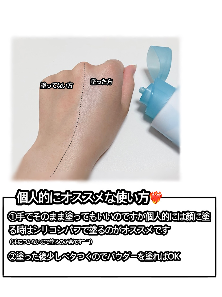 ビオレUV アクアリッチ ライトアップエッセンス/ビオレ/日焼け止めクリームを使ったクチコミ（3枚目）