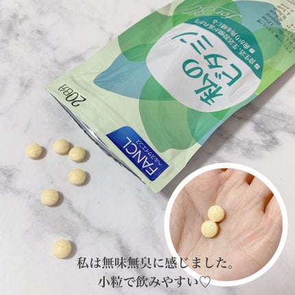 私のビタミン for 30/ファンケル/健康サプリメントを使ったクチコミ(3枚目)