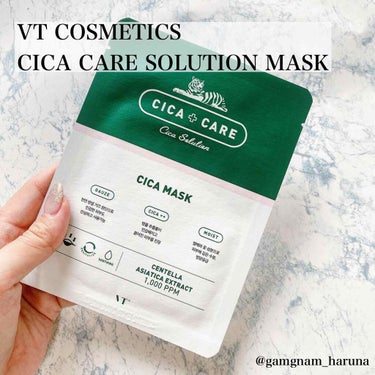 こんにちは！HALです。

今日は愛用中のシートマスクのご紹介！

VT COSMETICS﻿
CICA CARE SOLUTION MASK﻿
﻿
鎮静系パックは何枚あってもいいですよね。﻿
﻿
先月